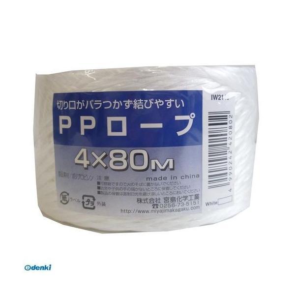 宮島化学工業  IW2140 PPロープ【溶着】 白 幅4mm×長さ80m