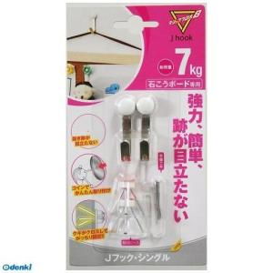 日軽産業 MJ-017E Jフック シングル シルバー 2個入り MJ017E