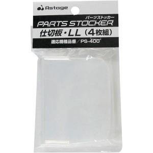 あすつく対応 「直送」 アステージ Astag...の詳細画像1