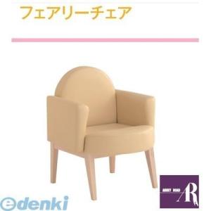 【個数：1個】【個人宅配送不可】オモイオomoioBR-FC50 直送 代引不可・他メーカー同梱不可 【授乳専用チェア】フェアリーチェア（旧品番：FC-50）