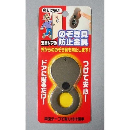 在庫 ノムラテック N-1257 のぞき見防止金具 4909314410382 あすつく対応