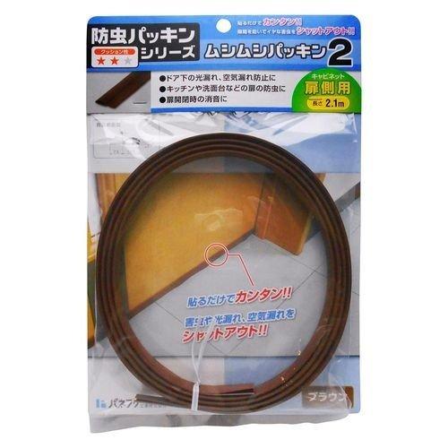 パネフリ工業 4571102560519 ムシむしパッキン2　キャビネット扉用　長さ2.1m　ブラウ...