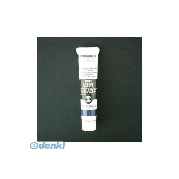 ターナー色彩 AG020054 アクリルガッシュ【インク色−プルシアンブルー【ヒュー】】【20ml入...