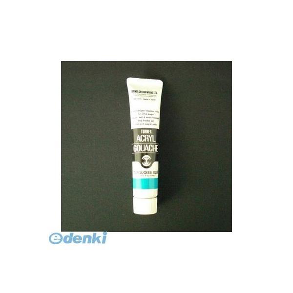 ターナー色彩 AG020055 アクリルガッシュ【インク色−ターコイズブルー】【20ml入 AG02...