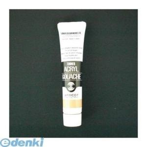ターナー色彩 AG020133 アクリルガッシュ【インク色−アプリコット】【20ml入 AG020 ...
