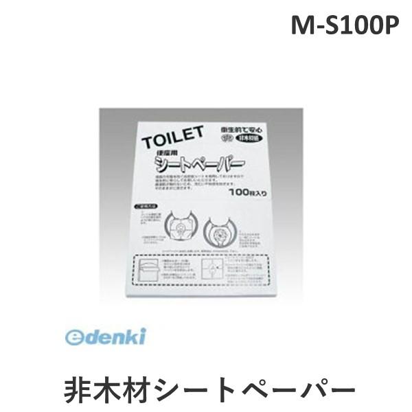 丸ノ内紙工  M-S100P  【50セット】非木材シートペーパー【100枚入】 MS100P