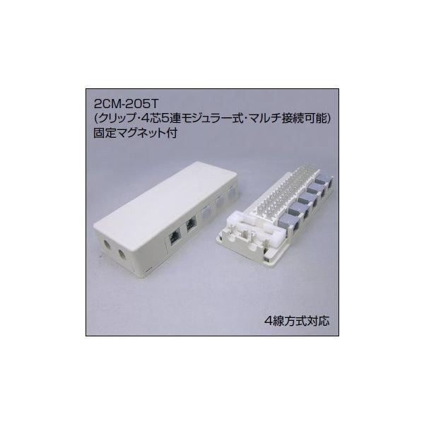 SANWA 2CM-205T ボタン電話用MJロ−ゼット RJ−11 4C 5連 サンワD 2CM2...