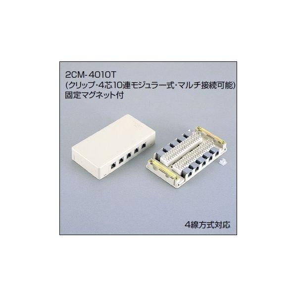 三和電気工業  2CM-4010T ボタン電話用MJロ−ゼット RJ−11 4C 10連【サンワD】...
