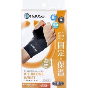 皮膚感覚サポーター 手首用 ブラック