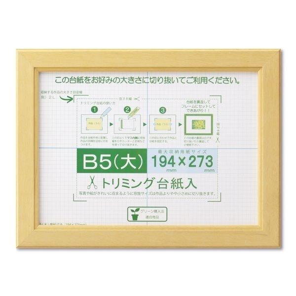 大仙 J635-D1600 賞状額 カノエ ナチュラル シュリンクパック B5【大】 J635D16...
