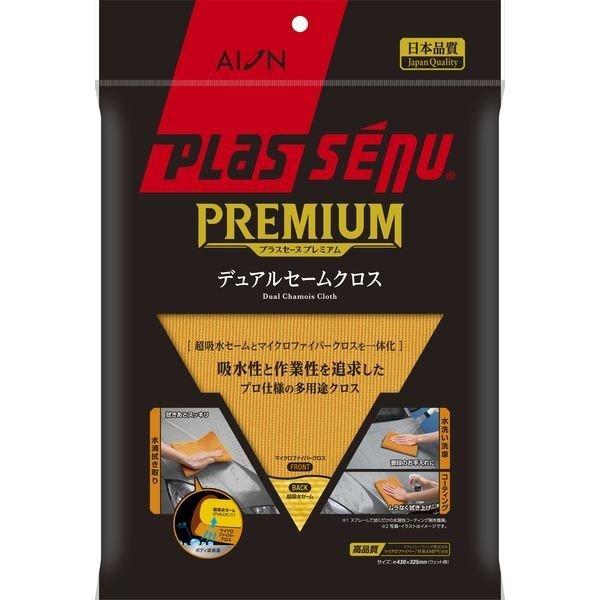 アイオン AION 916Y プレミアムデュアルセームクロス プラスセーヌ 916-Y プラセーヌ
