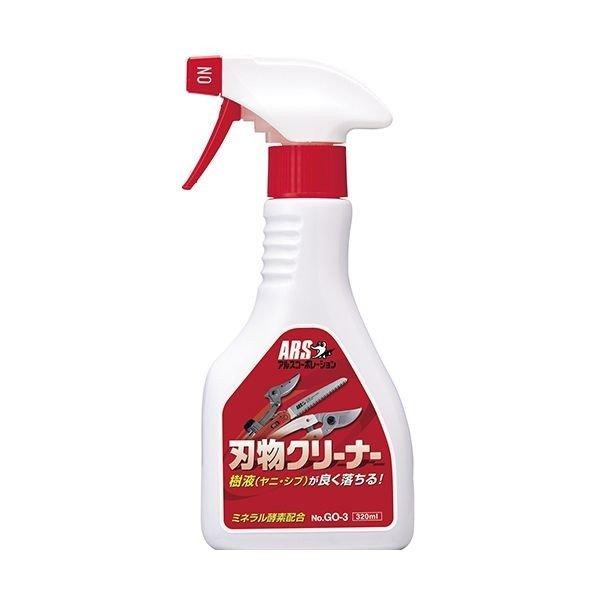 4965280997135 アルス 刃物クリーナー 320ml GO−3 激落ち刃物クリーナー アル...