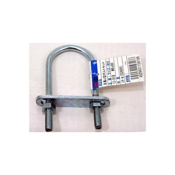 aiai 4529931158186 15−818 足長U型ボルトセット M6X80