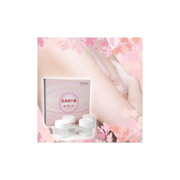 4987340100354 【8個入】ピペトップ 26862【キャンセル不可】 乳首吸引器 原沢製薬...
