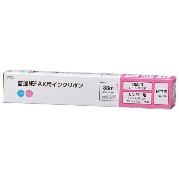 オーム電機 OAI-FNS33S ファクス用インクリボン S-NSタイプ OAIFNS33S 33m