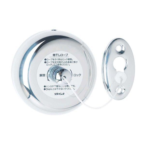 在庫 リラインス RELIANCE RK2521 物干しロープ あすつく対応