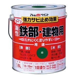 アトムハウスペイント 4971544003405 油性鉄部・木部用 ライフ 1．6L 緑 アトムペイント 油性塗料ライフ｜ebuhin