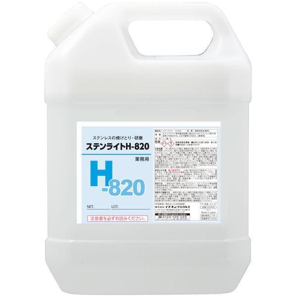 イチネンケミカルズ【旧タイホーコーザイ】 025890 ステンライト H-820 5K 溶接関連 0...