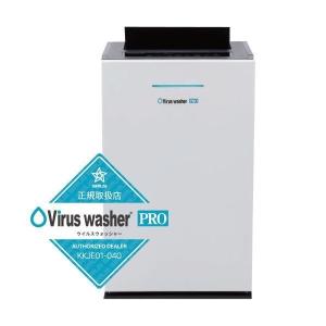 【正規取扱店】代引不可・他メーカー同梱不可 Virus Washer Pro（ウイルスウォッシャープロ）業務用　次亜塩素酸空気清浄機 投入型 ホワイト SVW-AQA1002(W)