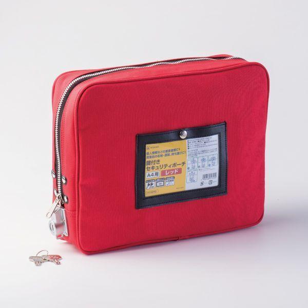 ヒサゴ BGP03 鍵付きセキュリティポーチ A4用 レッド 鍵付きセキュリティポーチA4用レッド ...