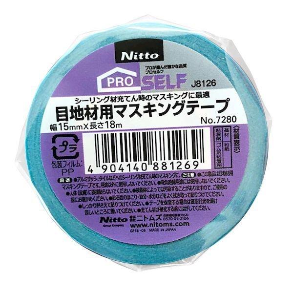 ニトムズ 4904140881269 J8126 目地材用マスキングテープ 幅15mm×長さ18m×...