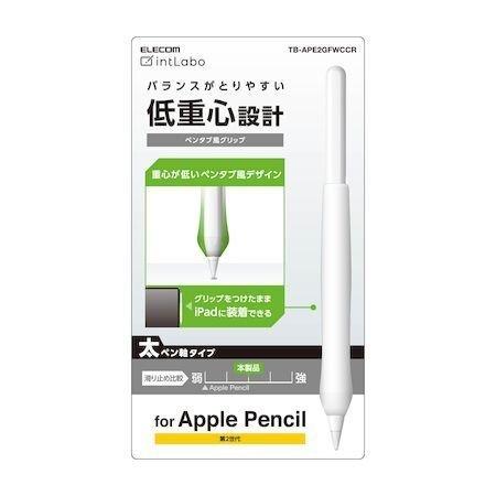 エレコム ELECOM TB-APE2GFWCCR Apple Pencil 第2世代専用 ケース ...