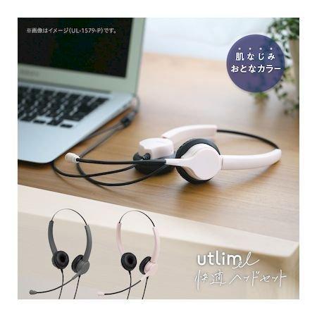 ソニック UL-1579-P 快適ヘッドセット 両耳 USBタイプ ユートリムエル ピンク UL15...