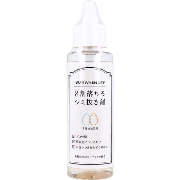 4582679200029 8割落ちるシミ抜き剤 100mL【キャンセル不可】