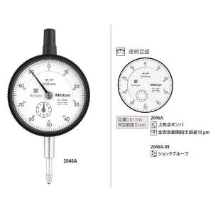 Mitutoyo 2046A ダイヤルゲージの買取情報