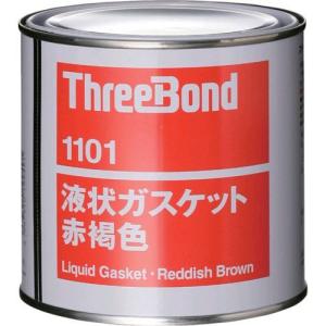 あすつく対応 「直送」 スリーボンド TB1101-1 液状ガスケット　ＴＢ１１０１　１ｋｇ　赤褐色 TB11011 126-3064｜ebuhin