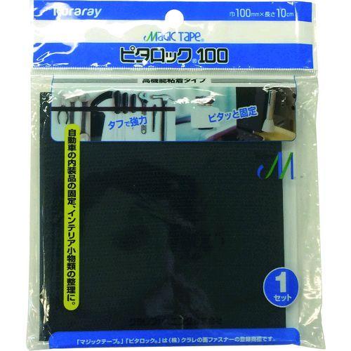 クラレ ［CP-23］ 結束テープ ピタロック１００ 高機能粘着タイプ 黒 １００ｍｍ×１００ｍｍ ...