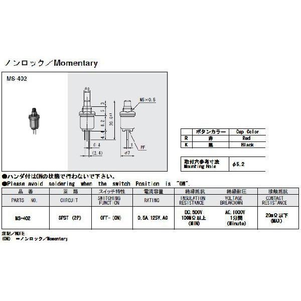 ミヤマ電器 MS-402-R ミヤマ電器 MIYAMA MS-402-R スイッチ・赤 10個セット...