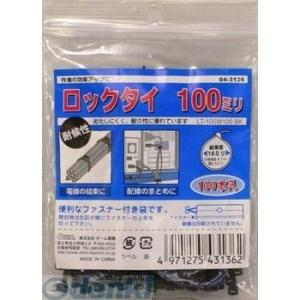 オーム電機 LT-100W100BK 耐候性ロックタイ（100mm/黒/100本入り） LT100W100BK LT-100W100BK 耐