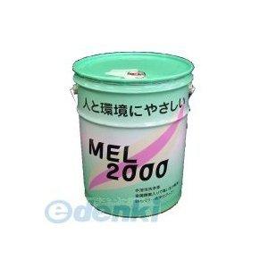 友和 YUWA MEL-2000-18L 環境対応型強力洗浄剤 １８Ｌ ＭＥＬ