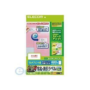 ELECOM エレコム EDT-TMEX24 キレイ貼り 宛名・表示ラベル EDTTMEX24｜ebuhin