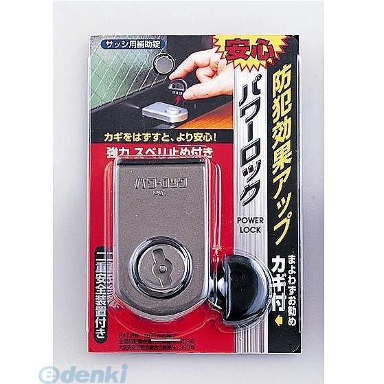 在庫 ノムラテック ［4909314411402］ パワーロック ブロンズ 490931441140...