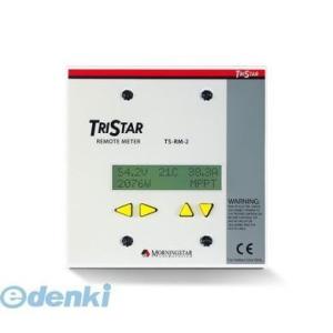 MORNINGSTAR TS-RM-2 TS-MPPT-45/60用液晶ディスプレー遠隔タイプ TS...