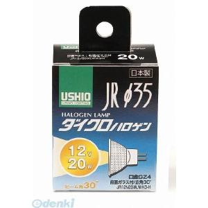 【納期：約１週間】朝日電器 ELPA G-153H ＪＲハロゲンφ３５ ＪＲ１２Ｖ２０ＷＬＷ・Ｋ３−Ｈ G153H｜ebuhin