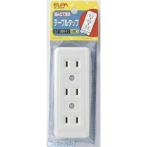 【納期：約１週間】朝日電器 ELPA A-43H テーブルタップ ４Ｐ A43H ホワイト エルパ 4個口 コンセント｜ebuhin