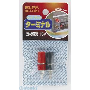 【納期：約１週間】朝日電器 ELPA HK-TA02H ターミナル チュウ HKTA02H エルパ ...
