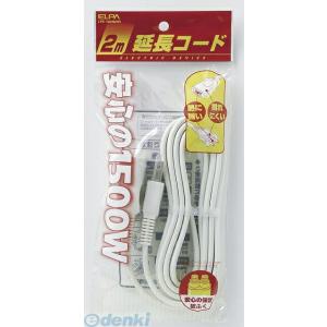 【納期：約１週間】朝日電器 ELPA LPE-102N-W ＥＤＬＰエンチョウコード２Ｍ LPE102NW EDLP延長コード｜ebuhin