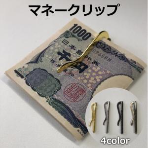 マネークリップ 札ばさみ 金具 レトロ シンプル おしゃれ プレゼント メンズ レディース 財布 折りたたみ