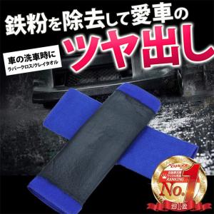 洗車グッズ 洗車タオル マイクロファイバークロス 鉄粉除去 拭き取り 水切り 水洗い 窓 超吸水 大判 車 洗車セット 洗車スポンジ  ワックスがけ