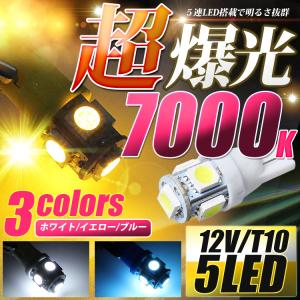 LED バルブ T10 led 爆光 ナンバー灯 車 ポジション ウインカー バックランプ t16 ルームランプ