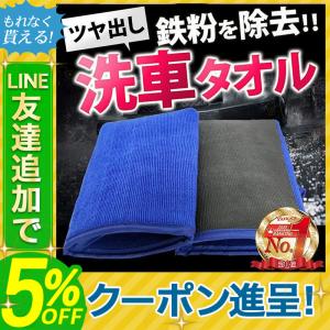 洗車タオル クレイタオル 超吸水 洗車グローブ 大判 マイクロファイバー 洗車グッズ 洗車 鉄粉除去 ラバークロス