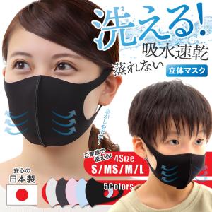 マスク 夏用 冷感 涼しい 日本製 洗える おしゃれ 小さめ 子供用 ピンク 黒 ウレタン 大きめ 大きいサイズ メンズ  男性 女性用 抗菌