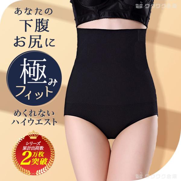 ガードルショーツ ハイウエスト 骨盤 お腹引き締め 大きいサイズ 40代 ウエスト 膝丈 膝上 丸ま...