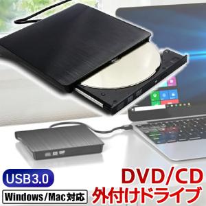 DVDドライブ 外付け USB3.0 ポータブルドライブ USB windows