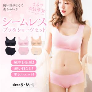 ブラジャー ショーツセット 40代 シームレスブラ 大きいサイズ