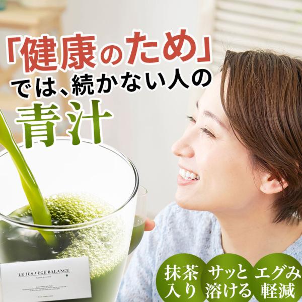 青汁 粉末 大麦若葉 国産 お試し ダイエット 酵素 粉 抹茶 サラシア コーンシルク 血圧 ビタミ...